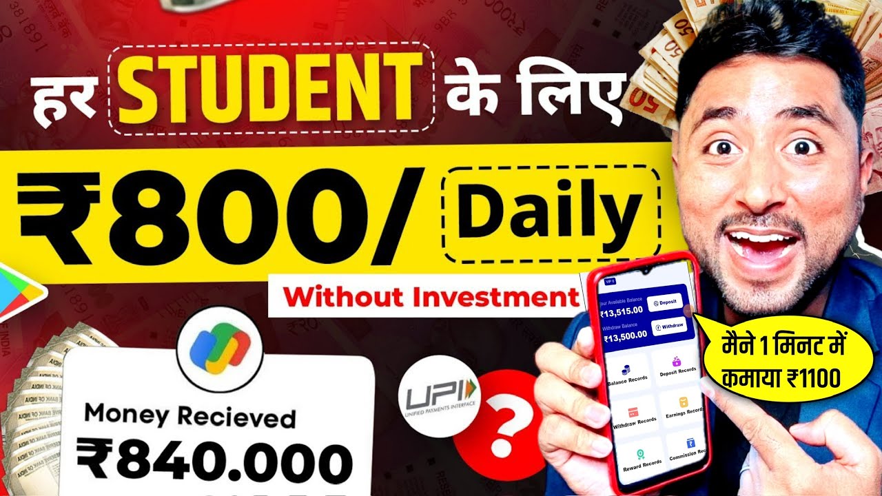 🔥Best Earning App without Investment | Online Earning App | Online Paise Kaise Kamaye | Earning App post thumbnail image