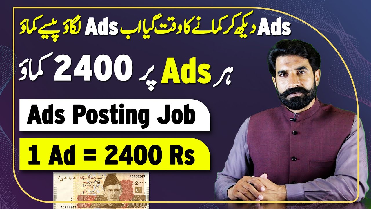 Online Ads Posting Job | Earn 2400 with 1 Ads Post | Make Money Online | Online Earning | Albarizon post thumbnail image