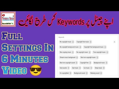 Keywords for youtube channel|keywords kaise laganye|Technical Shoaib post thumbnail image