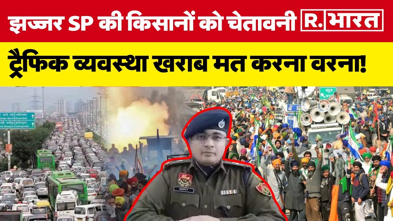 किसान आंदोलन से बिगड़ गई Traffic व्यवस्था, Jhajjar Sp बोले “किसान शांति बनाए रखें वरना”! post thumbnail image