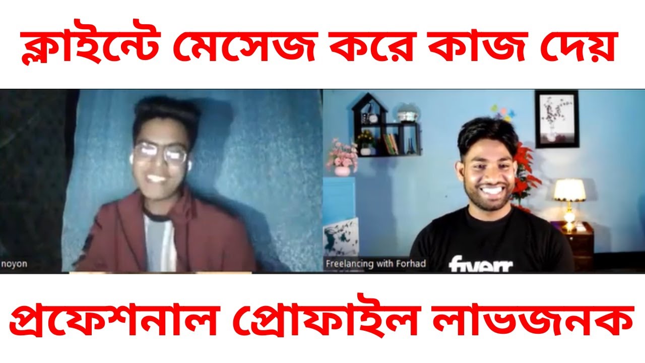 প্রফেশনাল প্রোফাইল লাভজনক | Kivabe Freelancing suru korbo | freelancing korte chai Digital marketing post thumbnail image