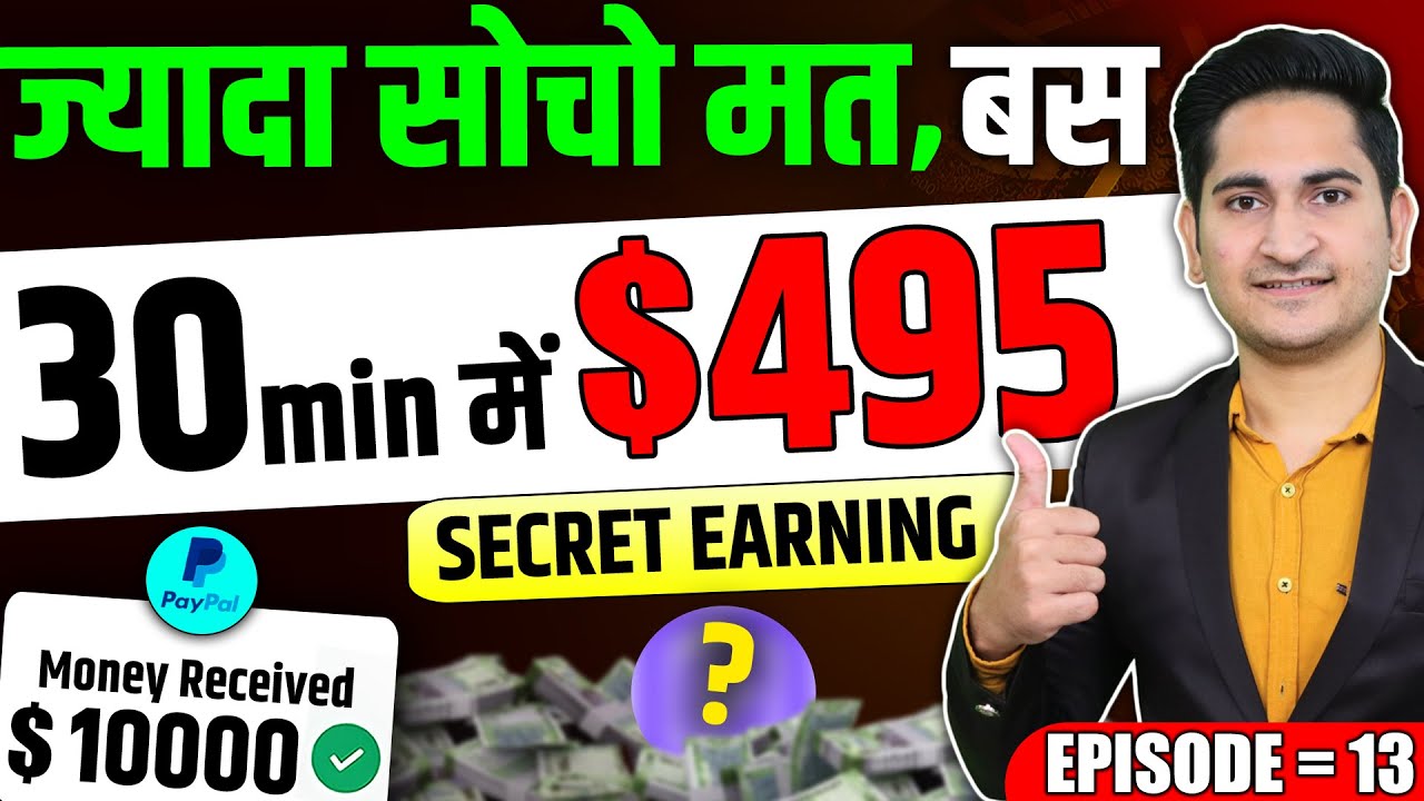 30 मिनट मे 495$🔥Earn Money Online Without Investment, Online Paise Kaise Kamaye , Real Money Making post thumbnail image