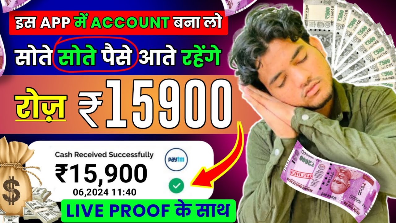 2024 Best Earning App 🤑| Best Earning App Without Investment | Paise Kamane Wala App | Earning App | post thumbnail image