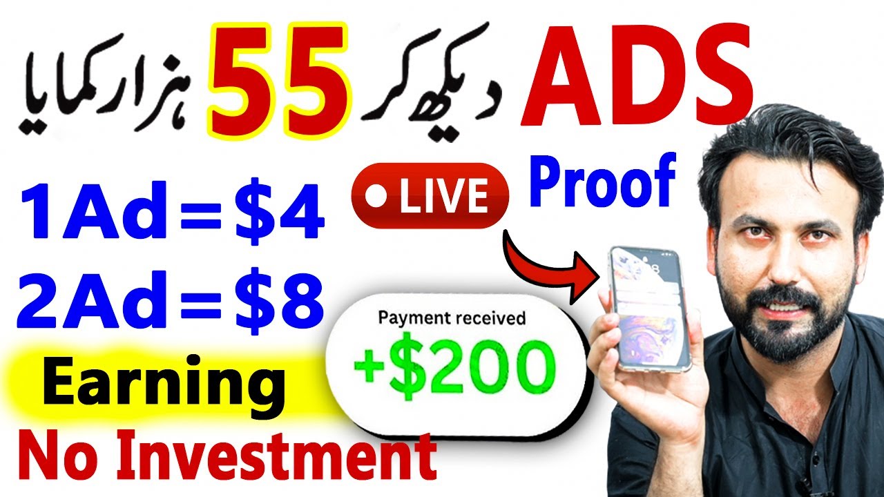 1Ad =$4 🤑 WATCH ADS EARN MONEY ONLINE | EARN MONEY FROM HOME | ADS Earning post thumbnail image