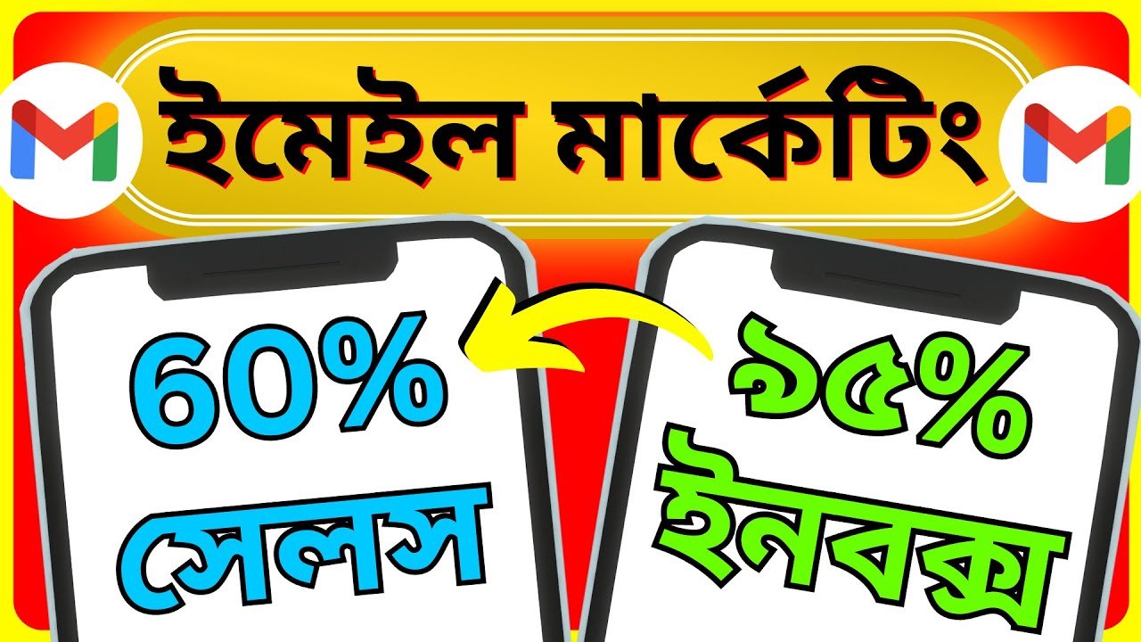 Email Marketing Bangla Tutorial for Beginners 2024 post thumbnail image