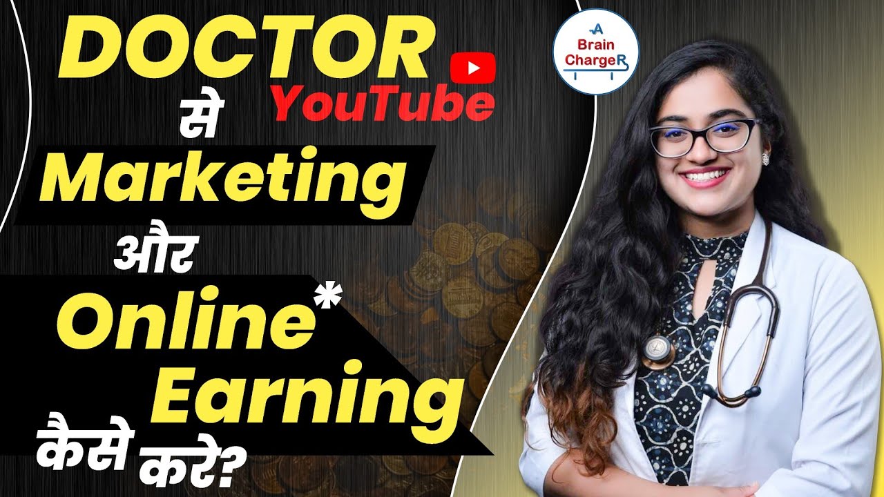 5 Doctor’s YouTube Channel Study | Video Marketing, Online Earning Ideas in Hindi | Medical & Health post thumbnail image