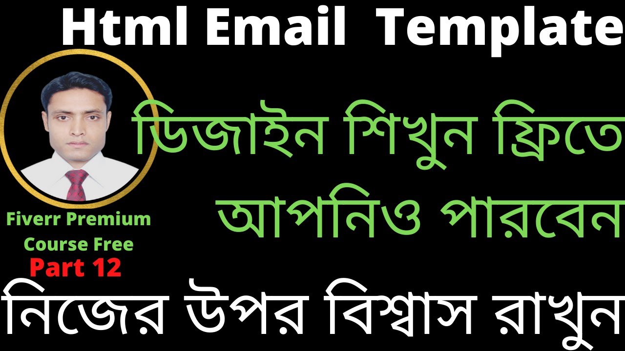 Html email template design tutorial bangla 2022-email marketing bangla tutorial-beefree.io tutorial post thumbnail image