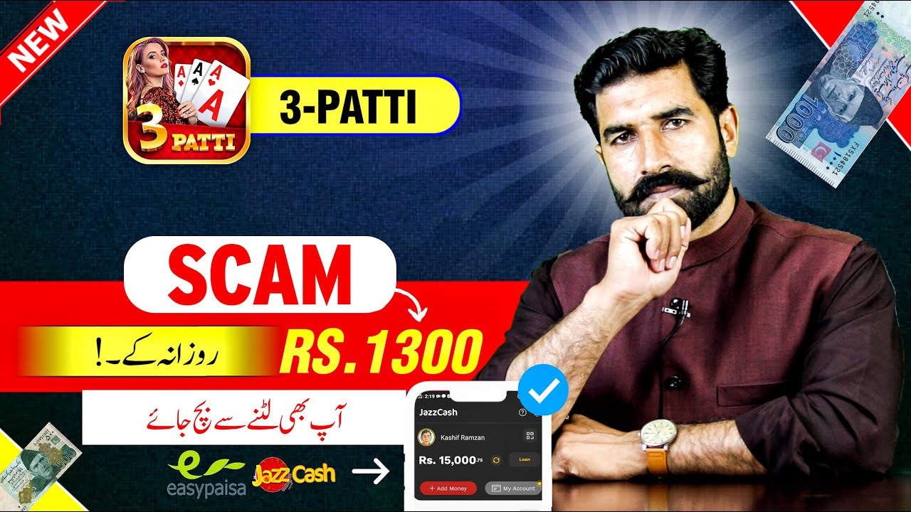 Earn 1000 Daily by Playing Game  | Make Money Online From 3 Patti Game | Albarizon post thumbnail image