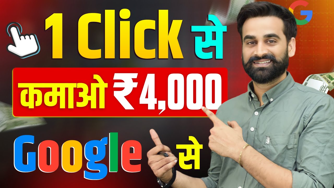 1 Click = ₹4000 Earning | Make Money Online From Google 2024 post thumbnail image