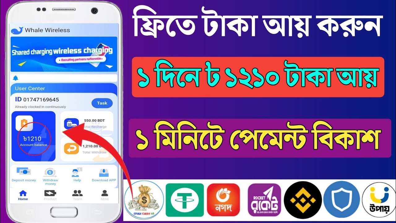 Free income site 2024 | Online income site 2024 | Make money online | টাকা ইনকাম করার সহজ উপায় post thumbnail image