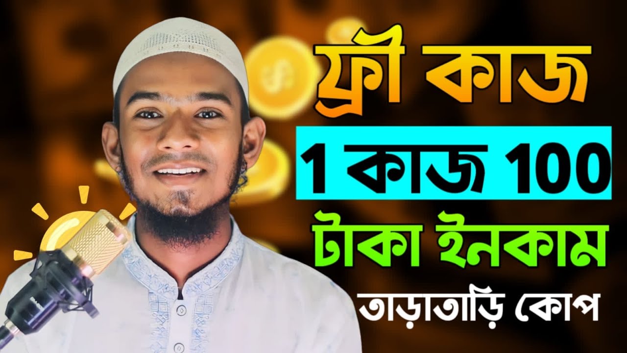 মোবাইল দিয়ে সহজেই Online Income! Earn Money Online bd | How to make money online bangla post thumbnail image
