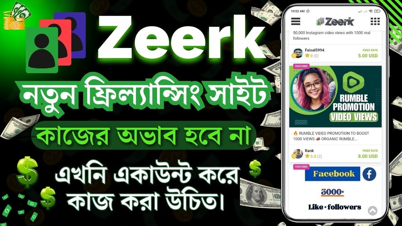 Zeerk Account Create Bangla Tutorial 2024 | নতুন ফ্রিলতান্সিং সাইট | New Freelancing Site Zeerk post thumbnail image