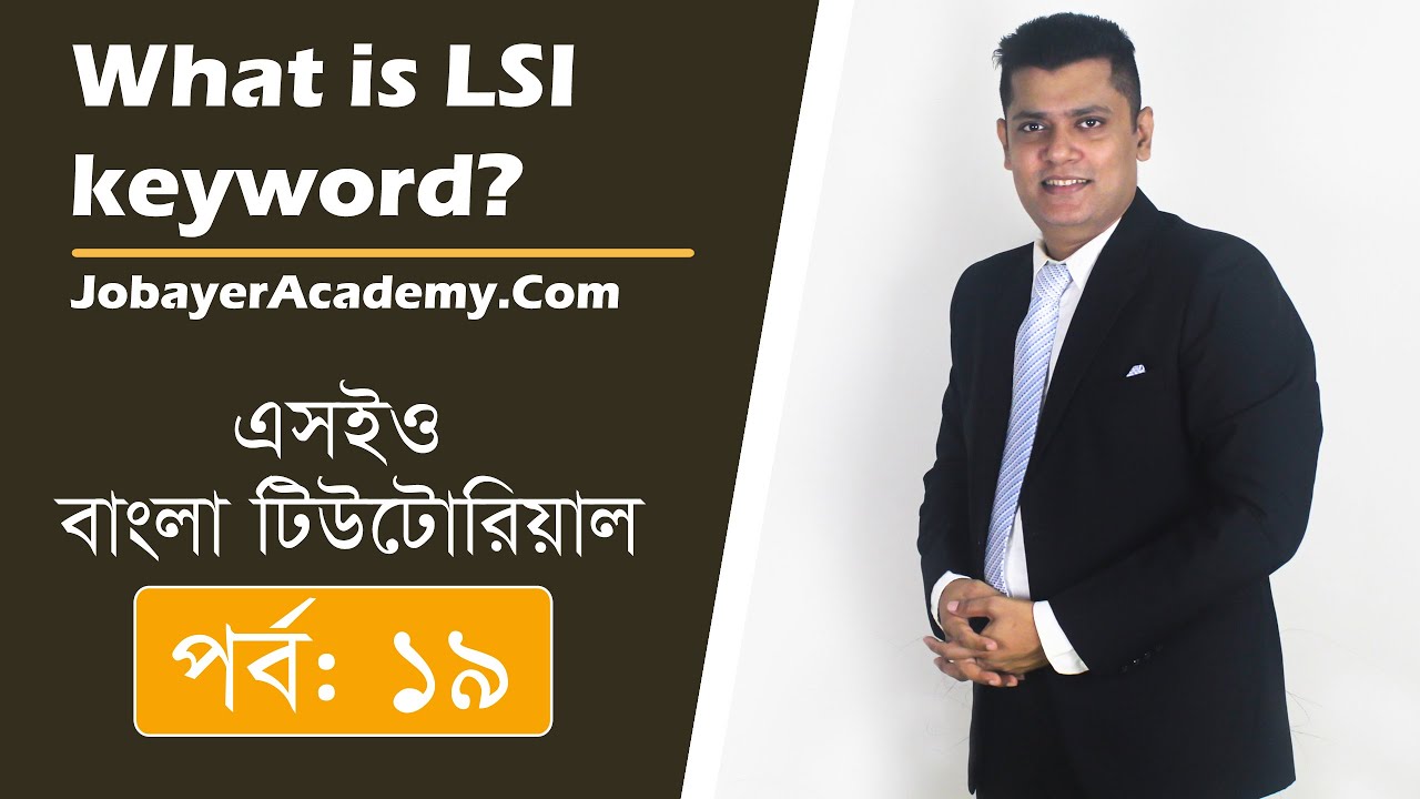 19: What is LSI keyword And How to Find LSI Keywords post thumbnail image