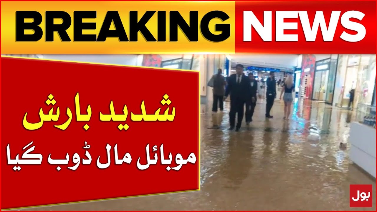 Terrible Rain In Dubai | Mobile Mall Submerged | Breaking News post thumbnail image