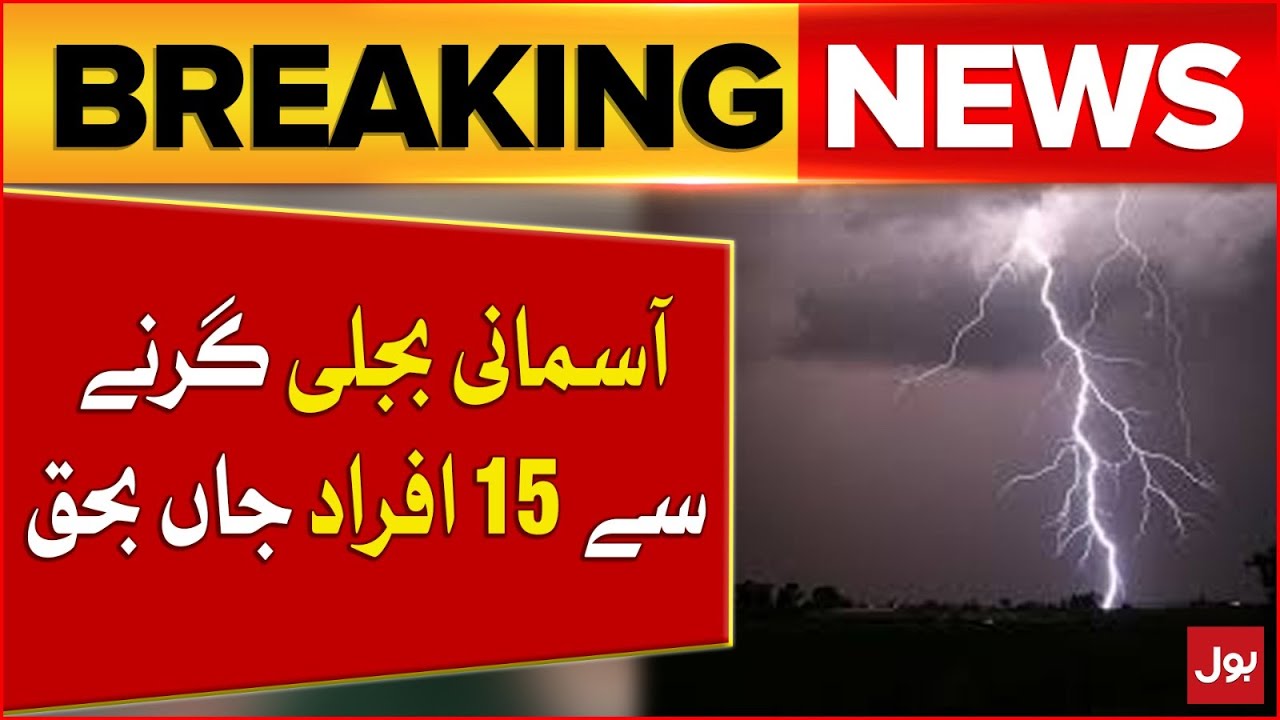Asmani Bijli Gir Gaye | Pakistan Weather Latest Updates Today | Breaking News post thumbnail image