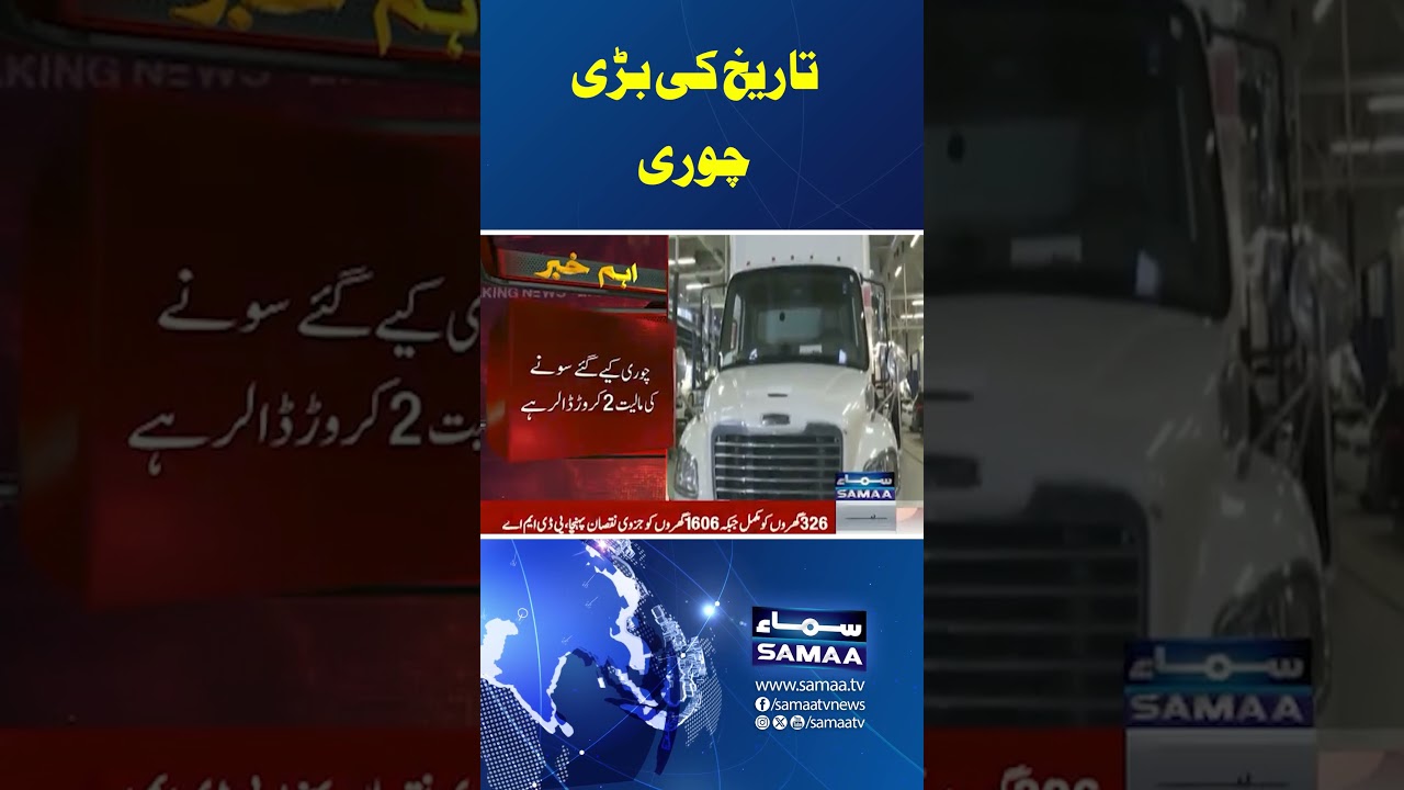 Breaking News | Samaa TV post thumbnail image