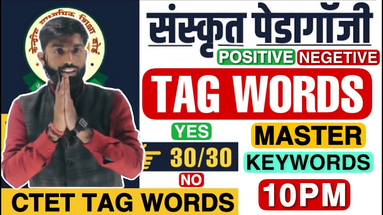 Sanskrit Pedagogy Tag Words | Sanskrit Pedagogy for CTET | Sanskrit Pedagogy KeyWords | Tag Words post thumbnail image
