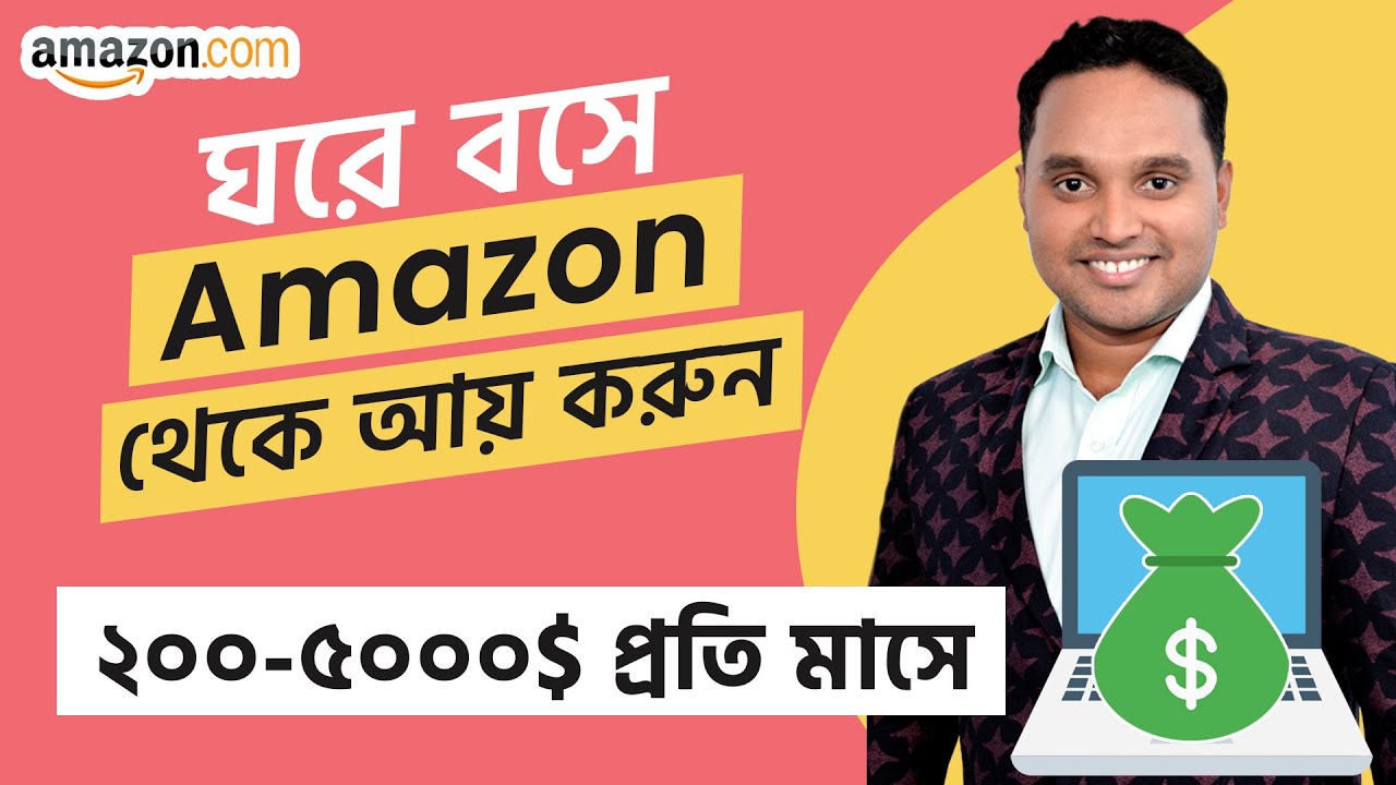 Amazon Affiliate Marketing Tutorial for Beginners 2024 | ঘরে বসে Amazon থেকে টাকা আয় করুন post thumbnail image