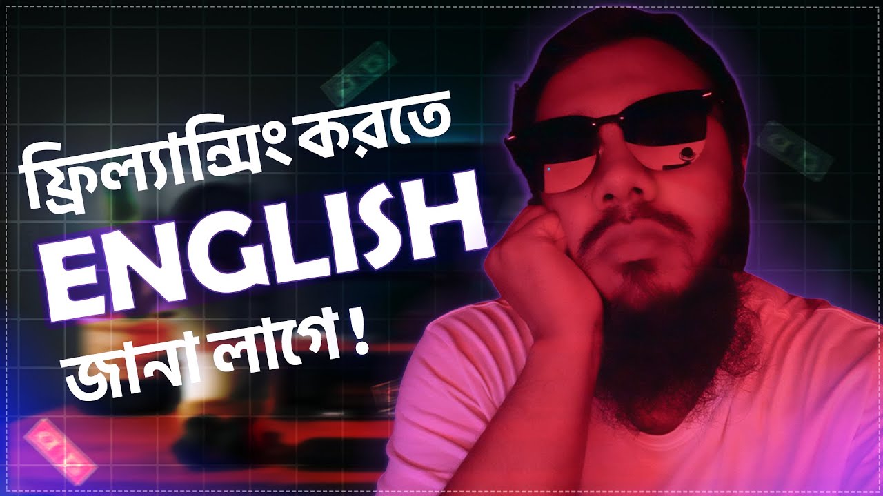 HOW TO LEARN ENGLISH FOR FREELANCING | COMPLETE GUIDELINE | BANGLA TUTORIAL |SOFT-CODER BD post thumbnail image