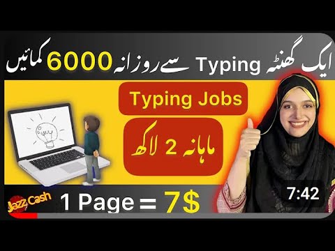 How to Earn Money Online By Typing Jobs   Online Typing Jobs tutorial in Urdu & Hindi online video post thumbnail image