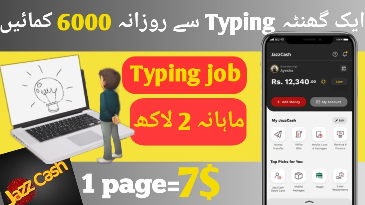 How to Earn Money Online By Typing Jobs – Online Typing Jobs tutorial in Urdu & Hindi post thumbnail image