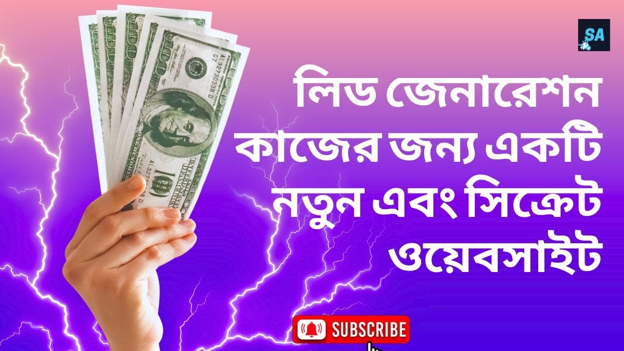 লিড জেনারেশন জব | Lead Generation Jobs | Sharah Academy post thumbnail image