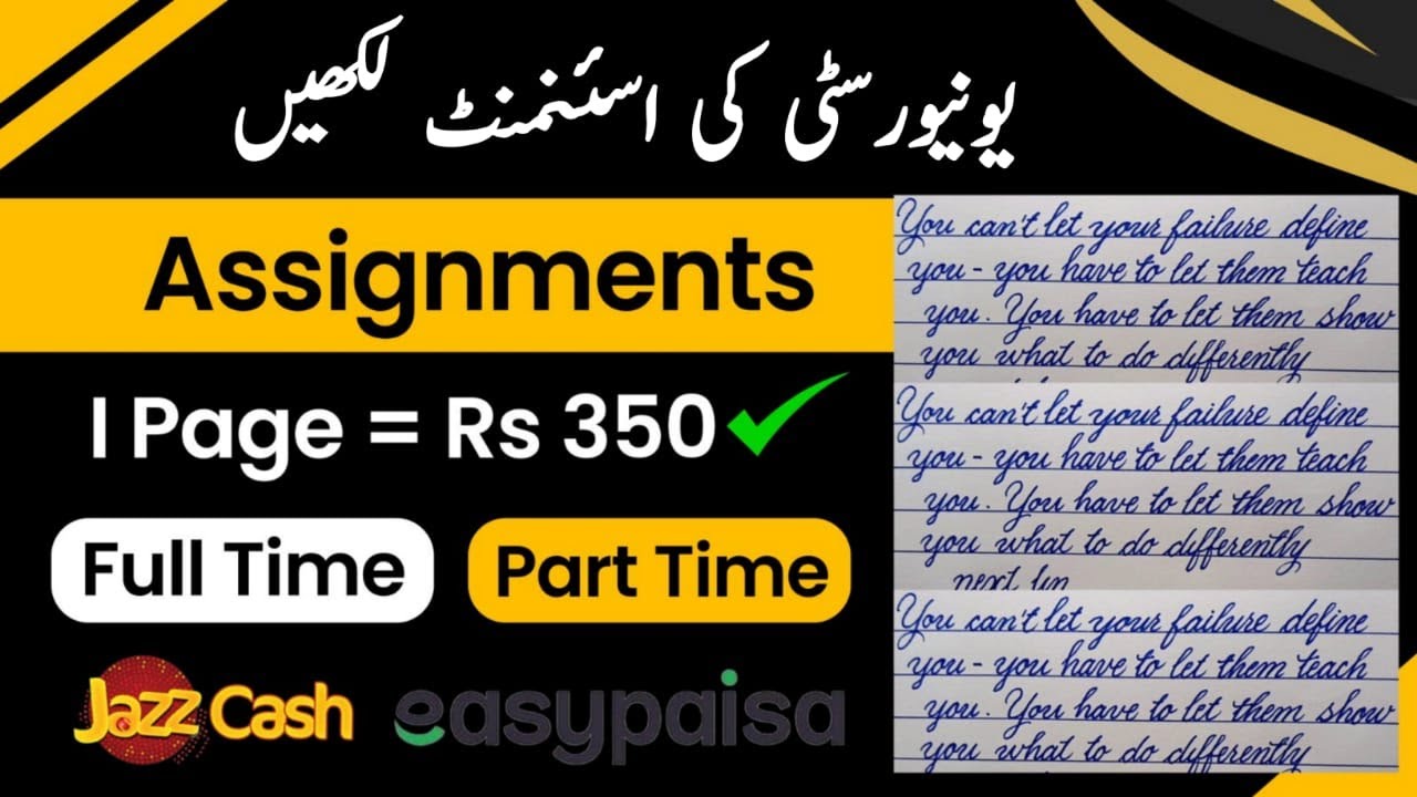 University Assignment Writing Jobs From Home | Online Assignment Writing Job | Make Money Online post thumbnail image