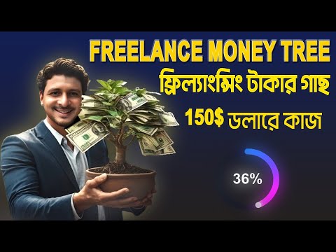 ফ্রিল্যান্সিং মাস্টারক্লাস: একদম 0 থেকে $150 USD পর্যন্ত: How to Start Freelancing For Beginners post thumbnail image