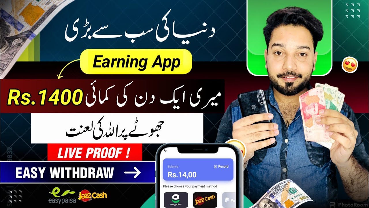 🔥100% Real Earning App 2024 Withdraw Easypaisa Jazzcash • Online Earning in Pakistan • Make Money post thumbnail image