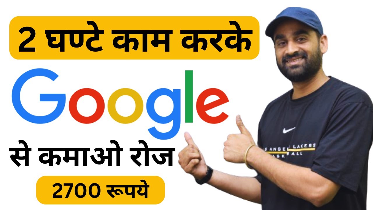 Earn 2700 Per Day Using Google | Earn Money From Google News | Google Se Kamao | Make Money Online post thumbnail image
