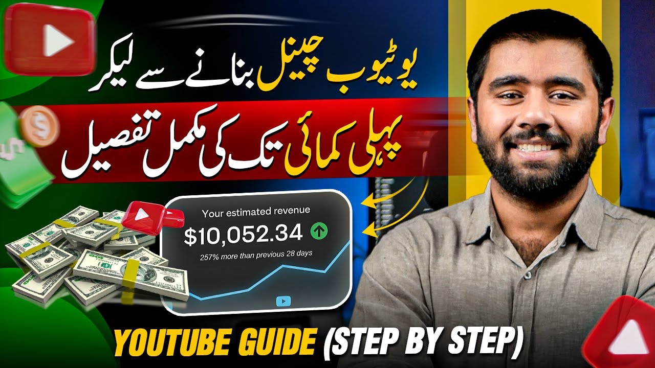 How to Start YouTube Channel & Earn Money from YouTube | Step by Step Guide 2024 post thumbnail image