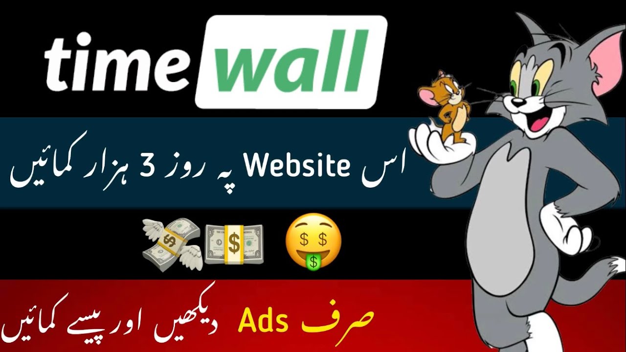Earn Money From Timewall Website | Just Watch Ads & Earn Daily 10$ | RO Earning Tips post thumbnail image