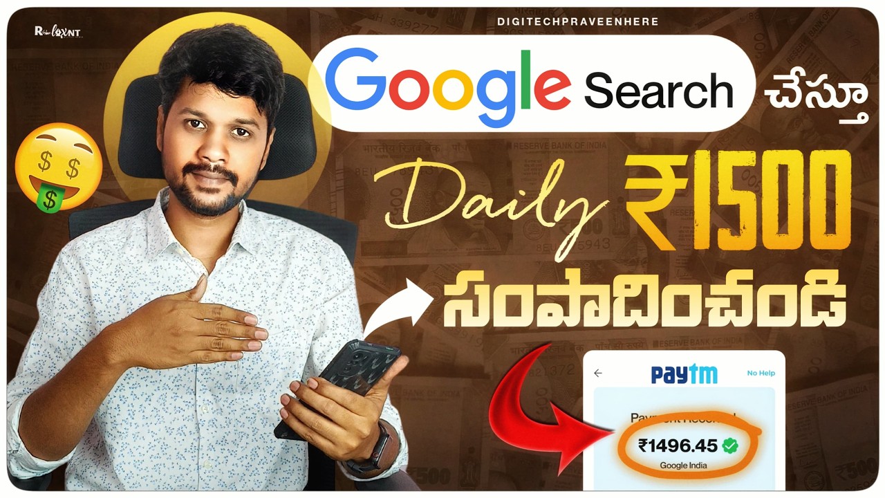 Earn money online from Google Search | work from home jobs in telugu 2024 | Part time jobs telugu post thumbnail image