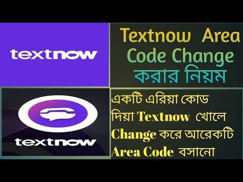 Textnow  Area Code Change করার নিয়ম | একটি এরিয়া কোড দিয়া Textnow  খোলে  আরেকটি Area Code  বসানো post thumbnail image