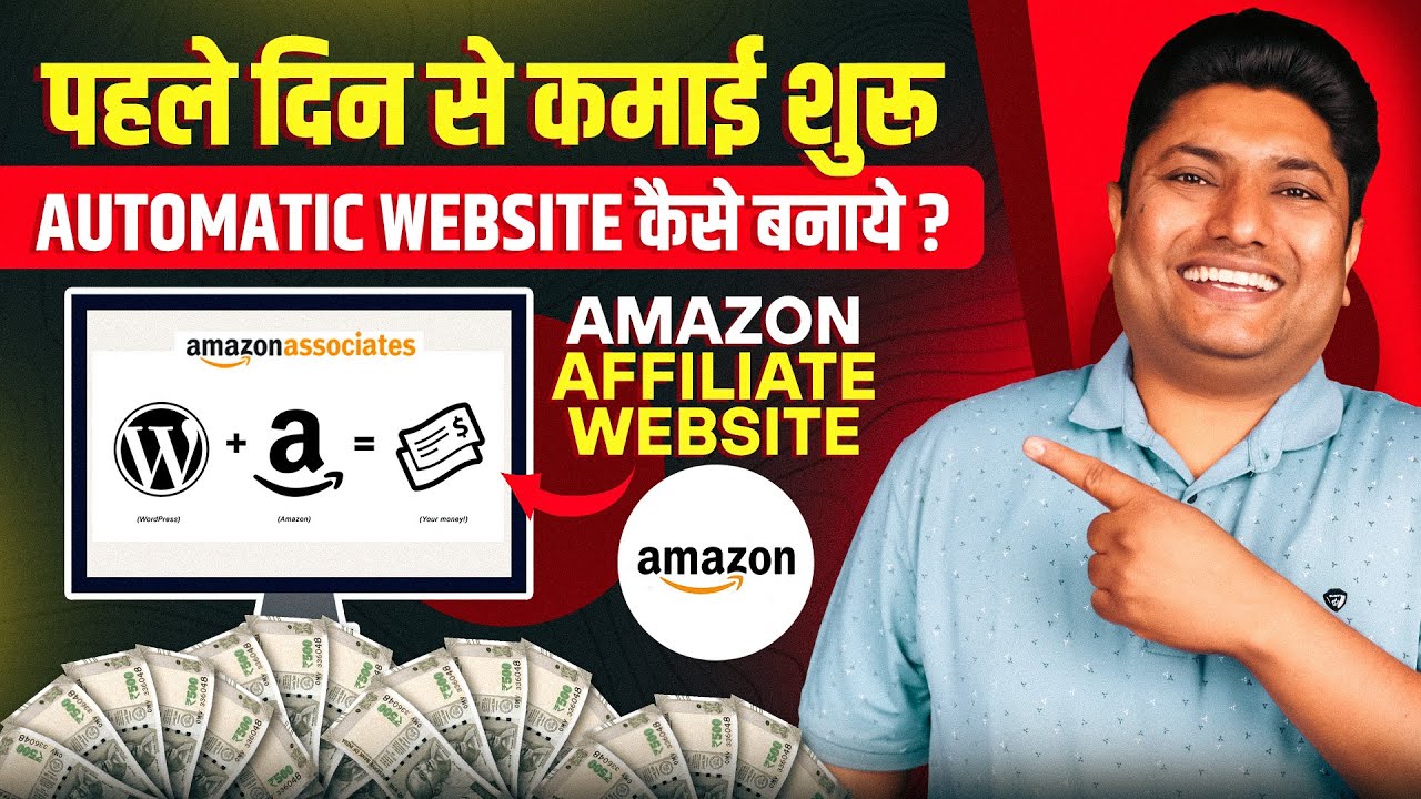 Fully Automatic Amazon Affiliate Website बनाकर ₹1 लाख महिना कमाना सीखें | Affiliate Marketing post thumbnail image