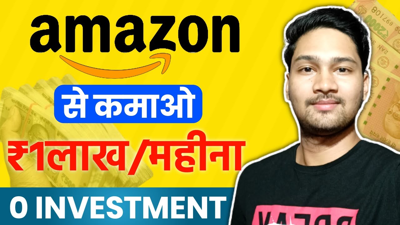 Earn ₹1Lakh/Month | Amazon Affiliate Marketing For Beginners | Affiliate Marketing 2024 post thumbnail image