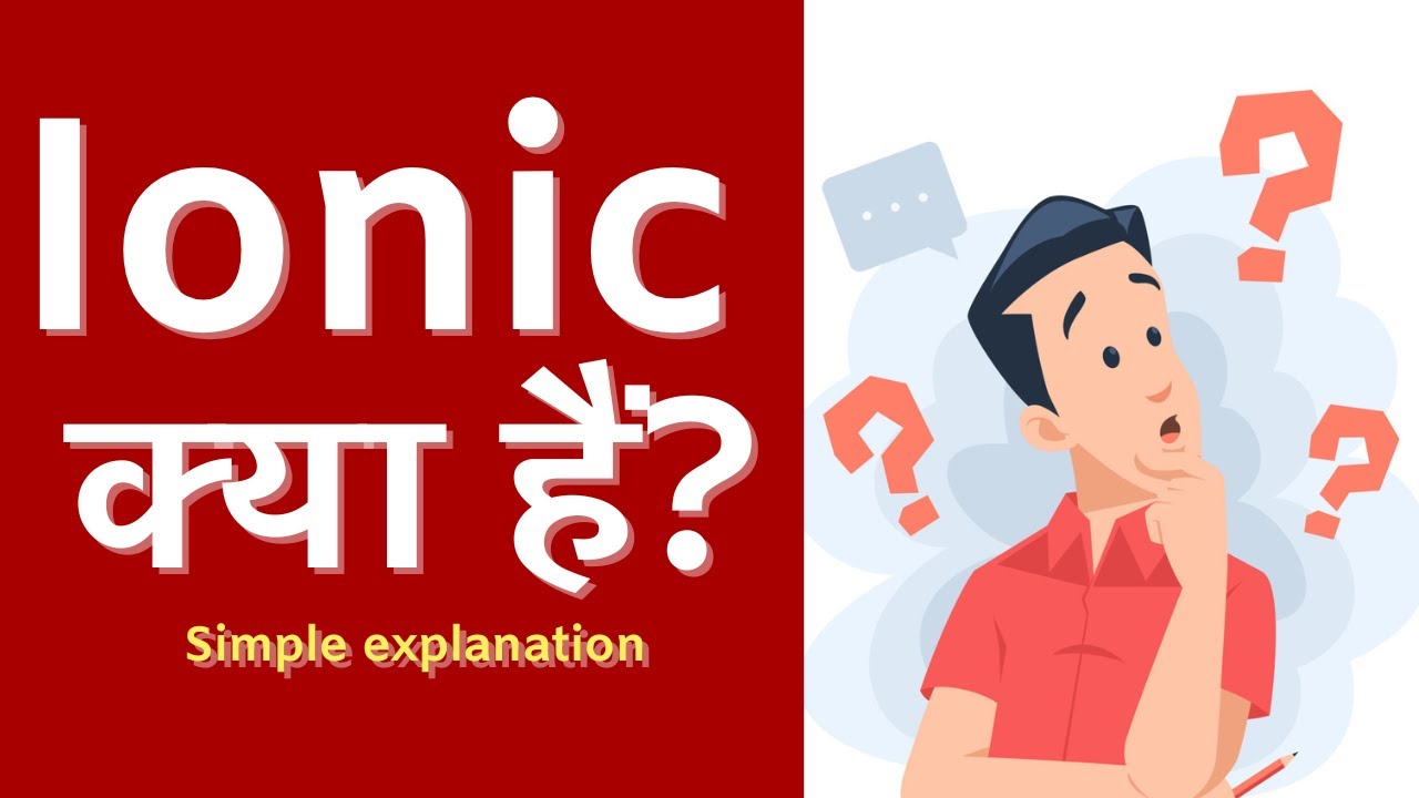 Ionic (mobile app framework) क्या हैं? Simple explanation in Hindi post thumbnail image