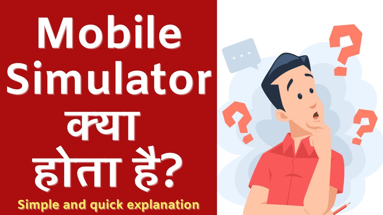 Mobile Simulator क्या होता है? Simple and quick explanation in Hindi post thumbnail image