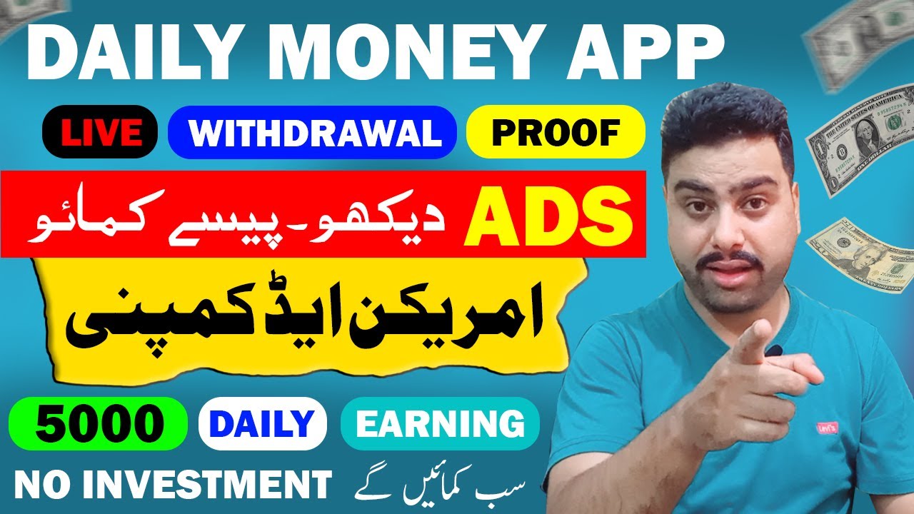 watch ads and earn money 🔥 ads watching website 🔥 watch ads and earn money app 🔥 new earning app post thumbnail image