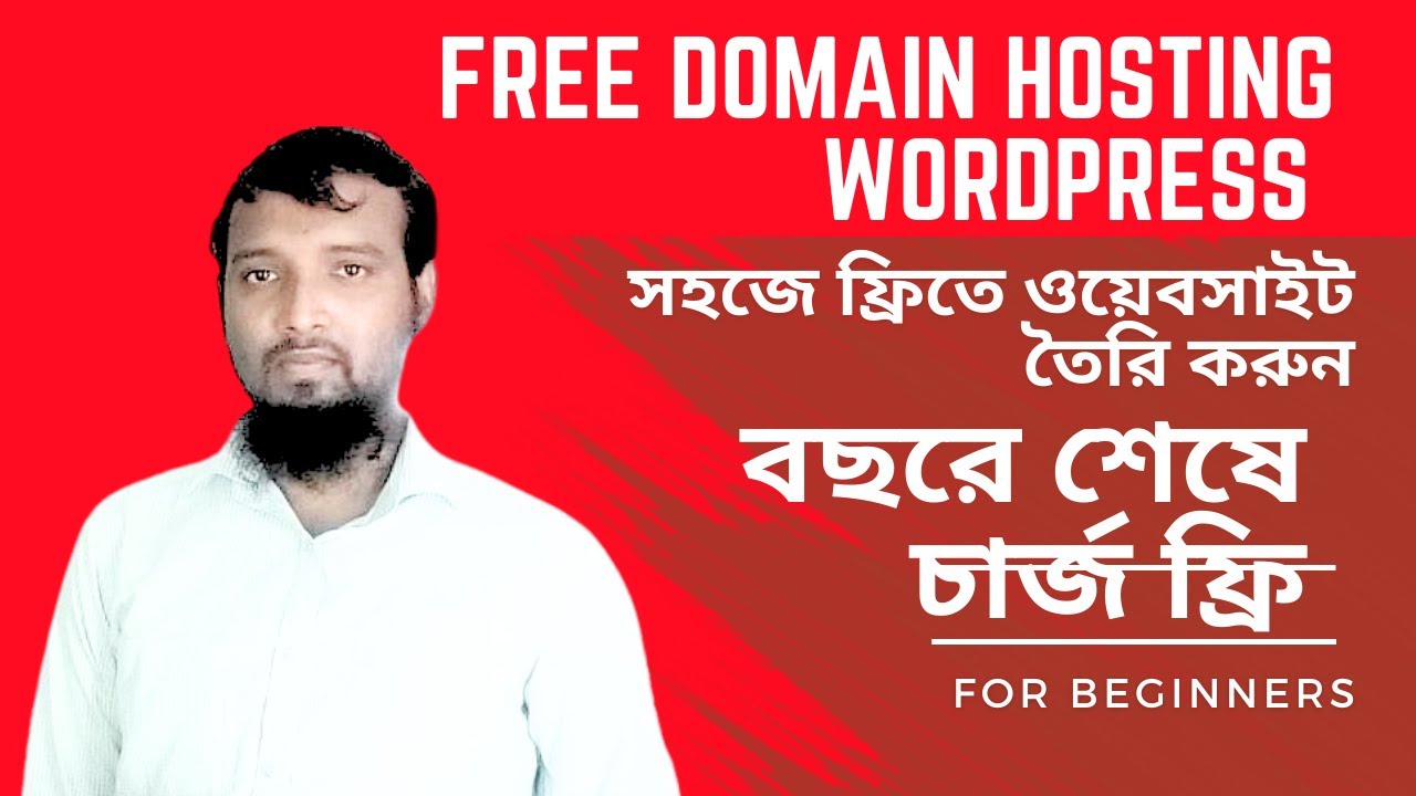 Free Domain lifetime Hosting WordPress website pantheon io Bangla tutorial post thumbnail image