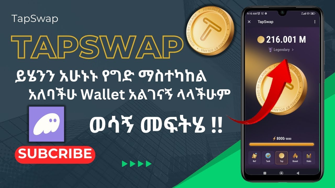 🛑 make money online | Telegram TapSwap Part-2 | Tapswap | notecoin |  make money online in ethiopia post thumbnail image