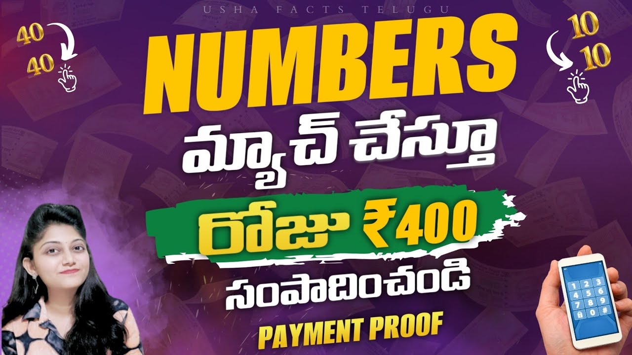 Match Numbers And Earn Daily ₹400  | How To  Make Money With Numbers #earnmoneyonline post thumbnail image