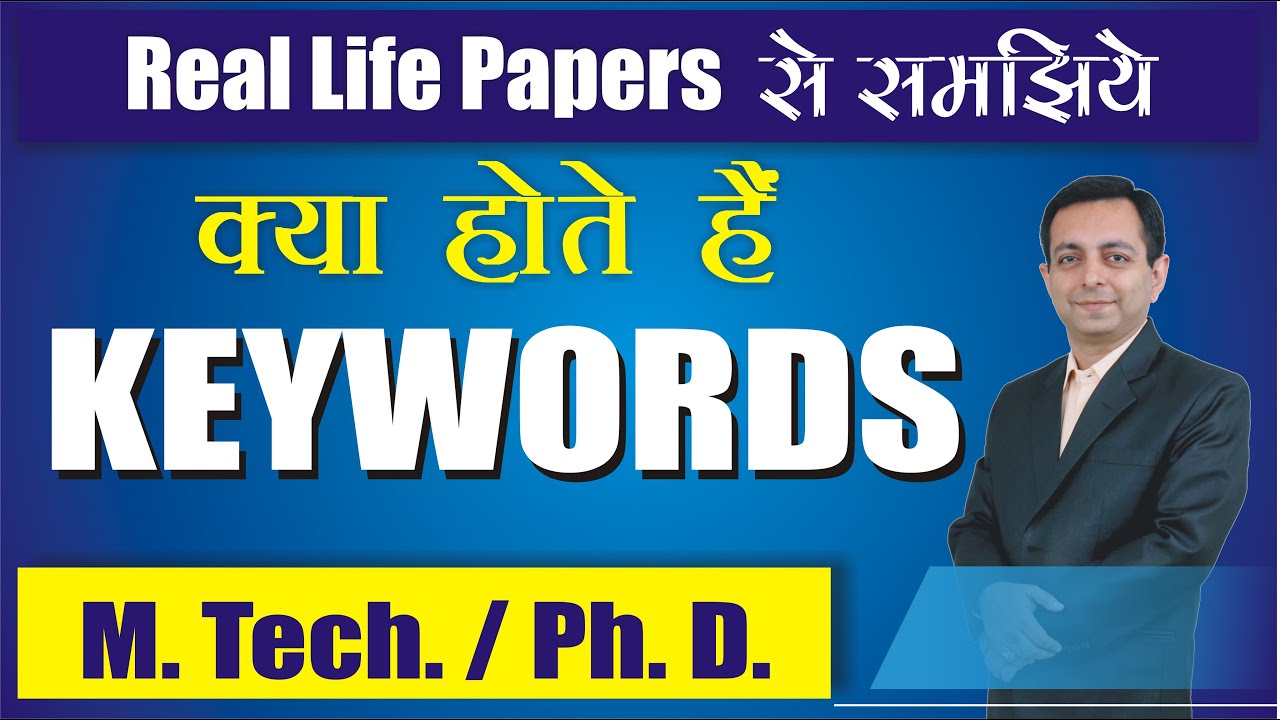 What are Keywords in Research Paper | कैसे लिखते हैं  Keywords | Step by Step समझिये | DrKLabs post thumbnail image