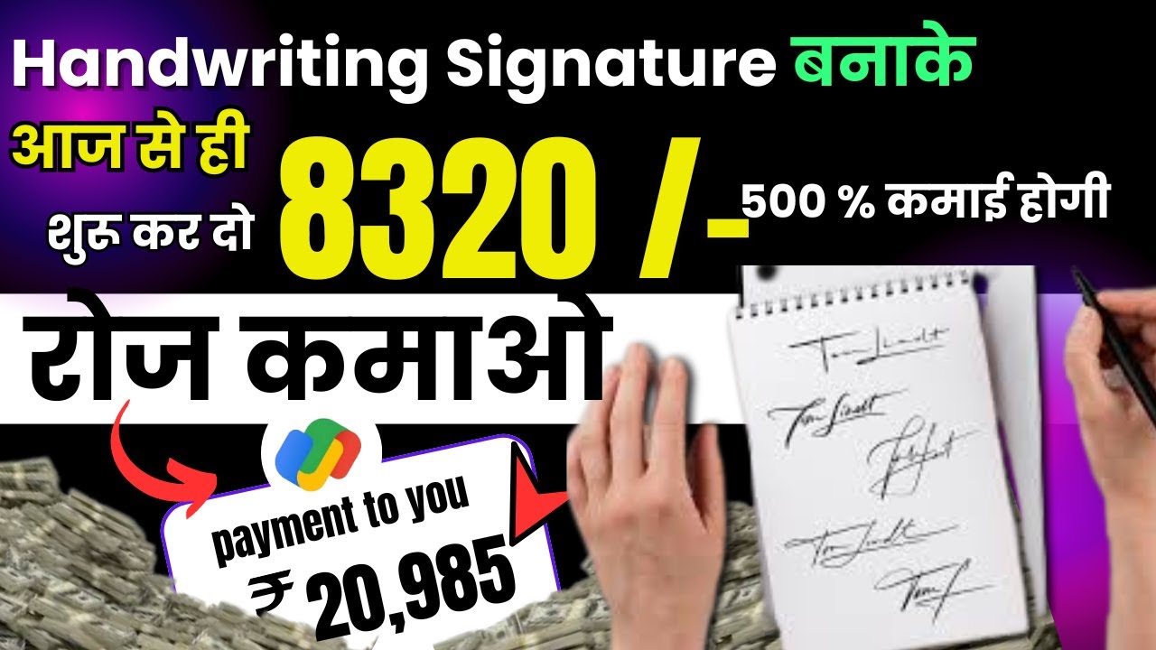 Handwriting Signature Work Earn 8320 per Day | Make Money Online post thumbnail image