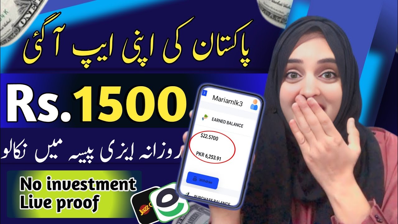 watch ads earn money •earning ap without investment 2024•latest online earning app 2024• m expert post thumbnail image