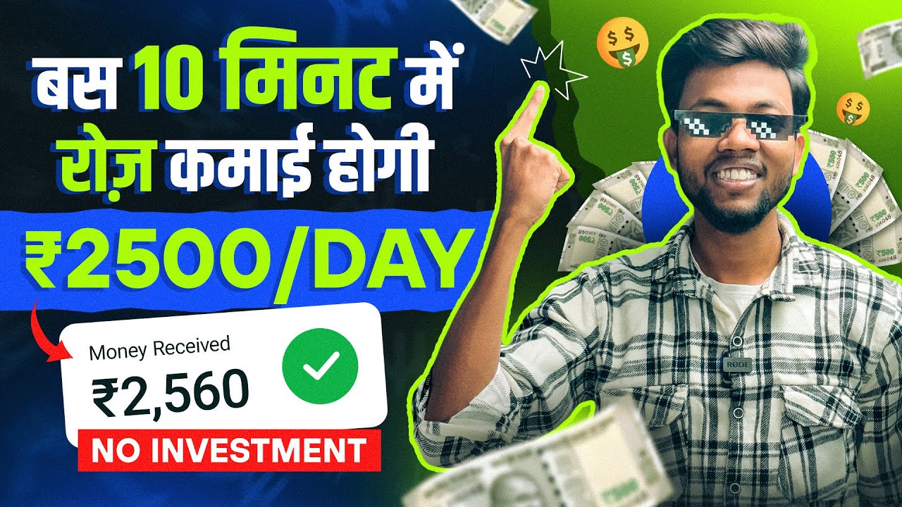 सिर्फ़ 10 मिनट में रोज़ कमाओ ₹2500 | Best Ludo Earning App 2024 | Earn Money Online 🤑 post thumbnail image