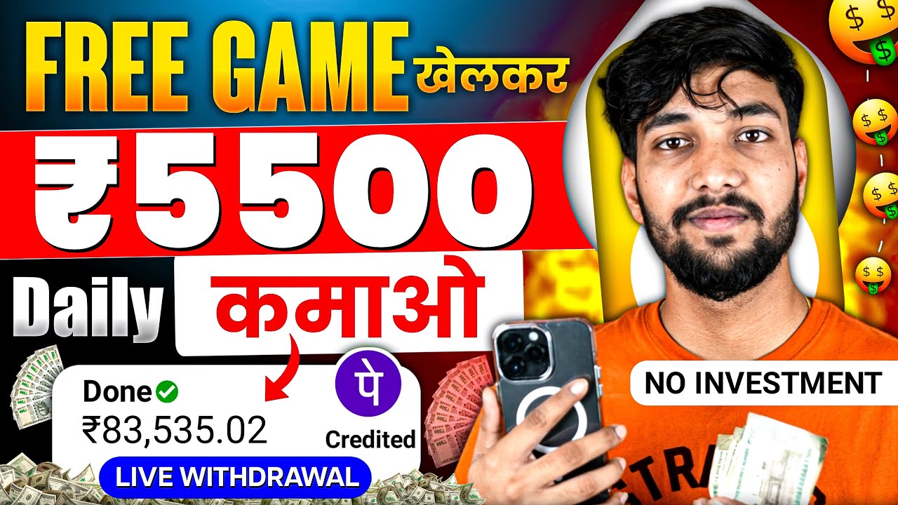 Game Khel Kar Paise Kaise Kamaye | Paisa Kamane Wala Game | How To Earn Money By Playing Games post thumbnail image