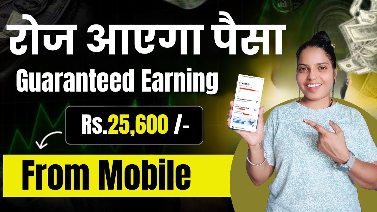 🤑Guaranteed  Paisa Dene Wali App 🔥Make Money Online Wihtout Investment | Online Earning App | post thumbnail image