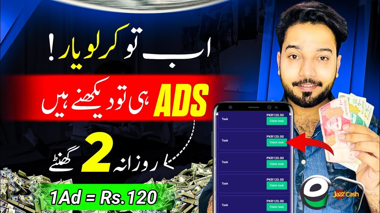 🎉Eid Gift • Earn Rs.120 Per Ad • Watch Ads Earn Money • New Earning App Withdraw Easypaisa Jazzcash post thumbnail image