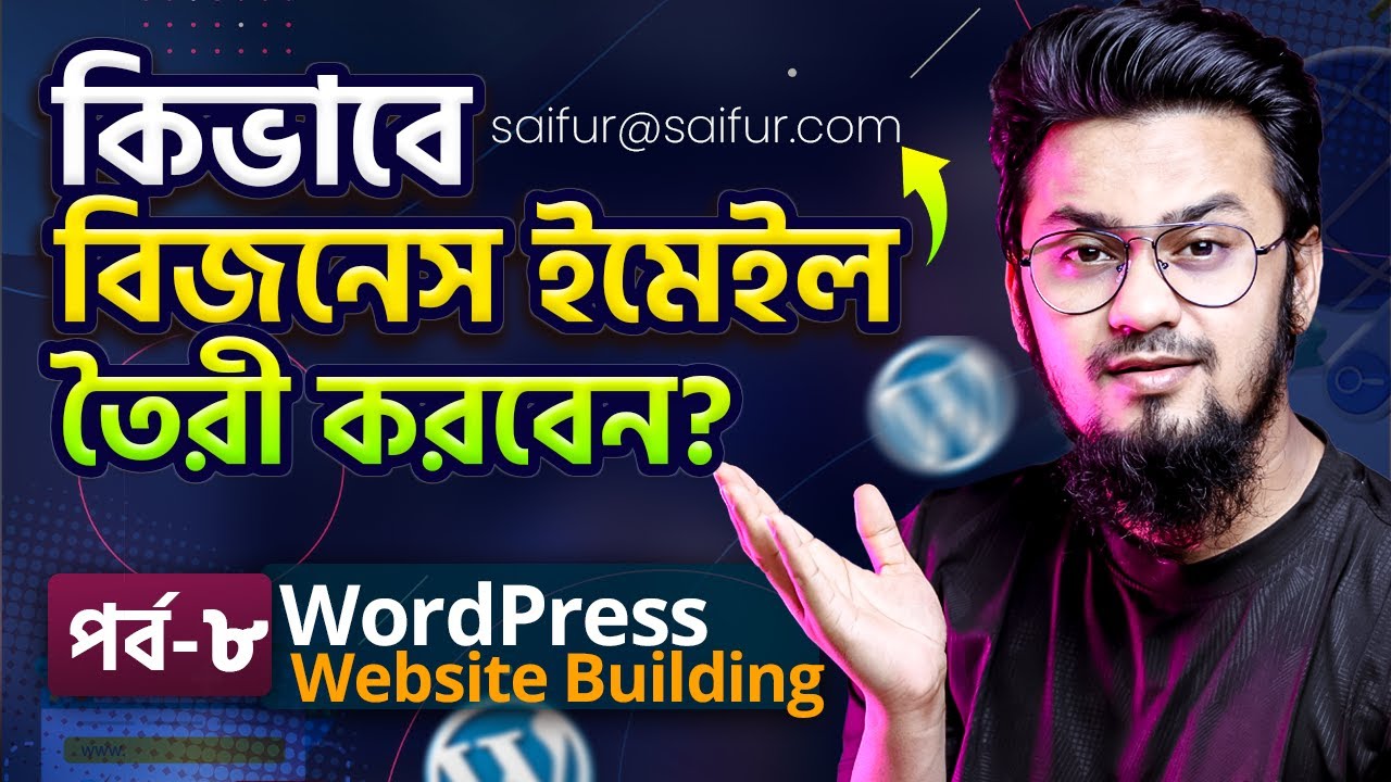 ওয়েবসাইটের বিজনেস ইমেইল সেটআপ Set-Up Business Email | WordPress Website Building Full Course | Ep-8 post thumbnail image